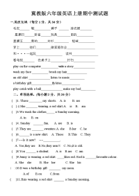 冀教版六年级英语上册期中考试试卷