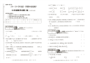 北师大版六年级数学上册期中考试测试卷