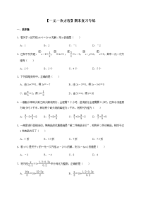 苏科版七年级上册第4章 一元一次方程 期末复习专练