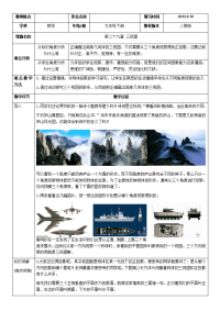 人教版数学九年级下册：29三视图