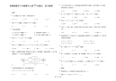 鲁教版（五四制）数学六年级上册3代数式 复习检测