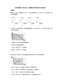 北师大版数学七年级下册3《用图象表示的变量间关系》精选练习