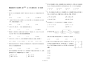 鲁教版(五四制）数学六年级数学上册4一元一次方程的应用 复习检测