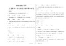 宁夏银川二中2020-2021学年第一学期七年级上册数学期中试卷