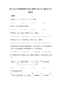 2020-2021学年浙教 版七年级上册数学《第4章 代数式》单元测试卷（有答案）