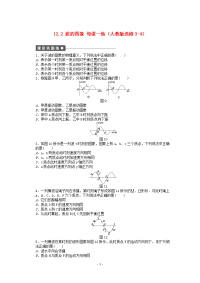 高中物理12-2波的图象每课一练新人教版选修3-4