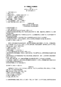 六年级上册语文试题   2021年第一学期期中六年级测试卷附答案  部编版