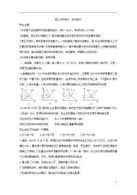 九师联盟2021届高三1月联考试题（老高考）+政治+Word版含答案