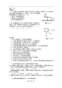 高一物理同步测试课时1 功