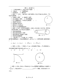 高一物理同步测试课时12 单元复习(2)