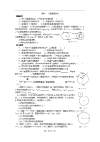 课时5 匀速圆周运动