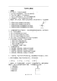 高二物理同步测试气体 单元测试