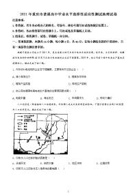 全国八省联考2021年重庆市普通高中学业水平选择性考试适应性测试地理试题（含答案解析）