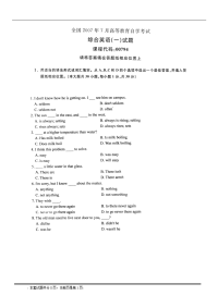 全国 高等教育自学考试 综合英语 2