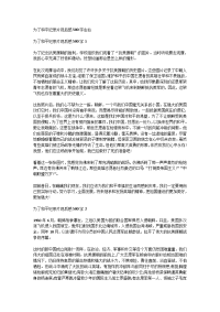 为了和平纪录片观后感500字左右