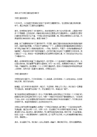 2021关于文明交通观后感600字