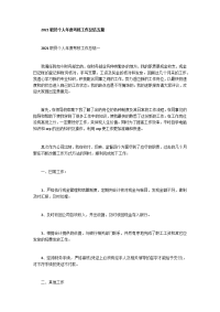 2021职员个人年度考核工作总结五篇