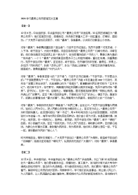 2021学习最美公务员感悟范文五篇