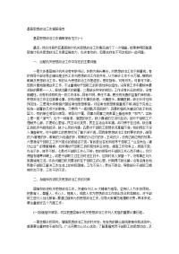 基层思想政治工作调研报告