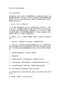 2020年终工作总结心得体会领悟