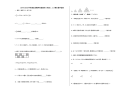 2019-2020学年湖北省黄冈市麻城市六年级（上）期末数学试卷无答案人教版