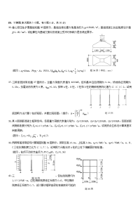 混凝土自考计算题及答案