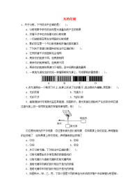 高中物理第十三章光5光的衍射自我小测[新人教版]选修341