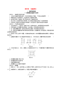 高中物理第四章电磁感应练习册新人教版选修32