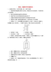 高中物理第四章电磁感应第七节涡流、电磁阻尼和电磁驱动自我小测含解析新人教版选修3-2