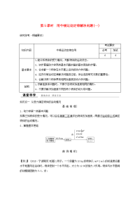 高中物理第四章牛顿运动定律第5课时用牛顿运动定律解决问题一教师用书新人教版必修1