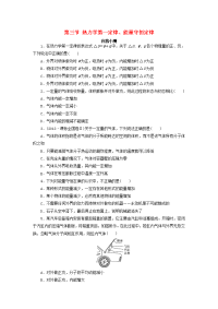 高中物理第十章热力学定律第三节热力学第一定律、能量守恒定律自我小测新人教版选修3-31