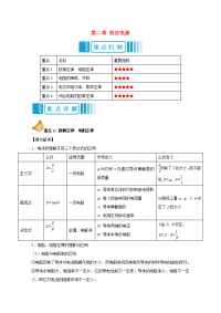 高中物理第二章恒定电流含解析新人教版选修3-11