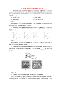 高中物理第七章机械能守恒定律第6节实验：探究功与速度变化的关系同步练习1新人教版必修21