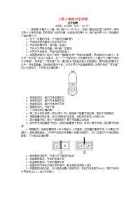 高中物理第十章热力学定律过关检测新人教版选修3-31