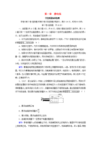 高中物理第1章静电场学业质量标准检测新人教版选修3-1