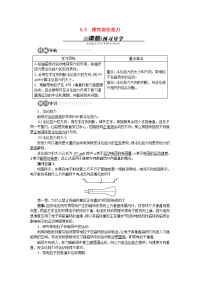 高中物理第5章磁场与回旋加速器5_5探究洛伦兹力学案沪科版选修3-12