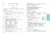 小升初考语文名校复习真题卷