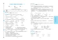 小升初考数学学业水平测试名校真题卷