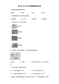 镇江市2020年中考物理试题及答案