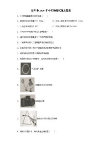 岳阳市2020年中考物理试题及答案