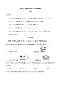 备战2021 中考科学 浙江初中毕业升学考试模拟试卷10（学生版）