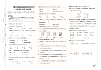 2021小升初考前突破密卷数学分班专用卷