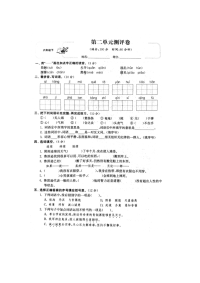 部编版六年级语文下册第二单元试卷