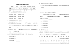 新部编版小学五年级语文下册期末测试卷及答案下载