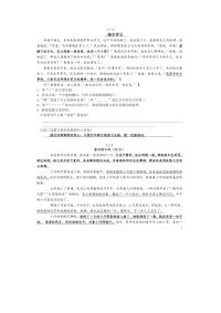 小学四年级语文课外阅读练习精选30篇