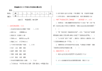 统编版五年级上册语文期末测试卷及答案