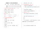 统编版五年级上册语文期中测试卷及答案