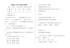 统编版六年级上册语文期末测试卷及答案