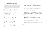 人教部编版语文四年级下册期末检测卷