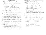 六年级上册数学试题-期末综合测试卷_1（无答案）苏教版